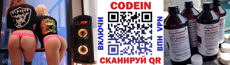 Codein напиток Lean (лин)  OMG рабочий сайт  Никольск 
