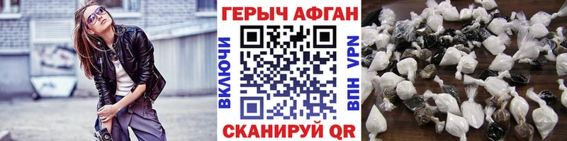 Героин афганец Никольск