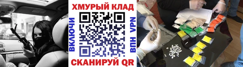ГЕРОИН гречка  даркнет клад  Никольск 